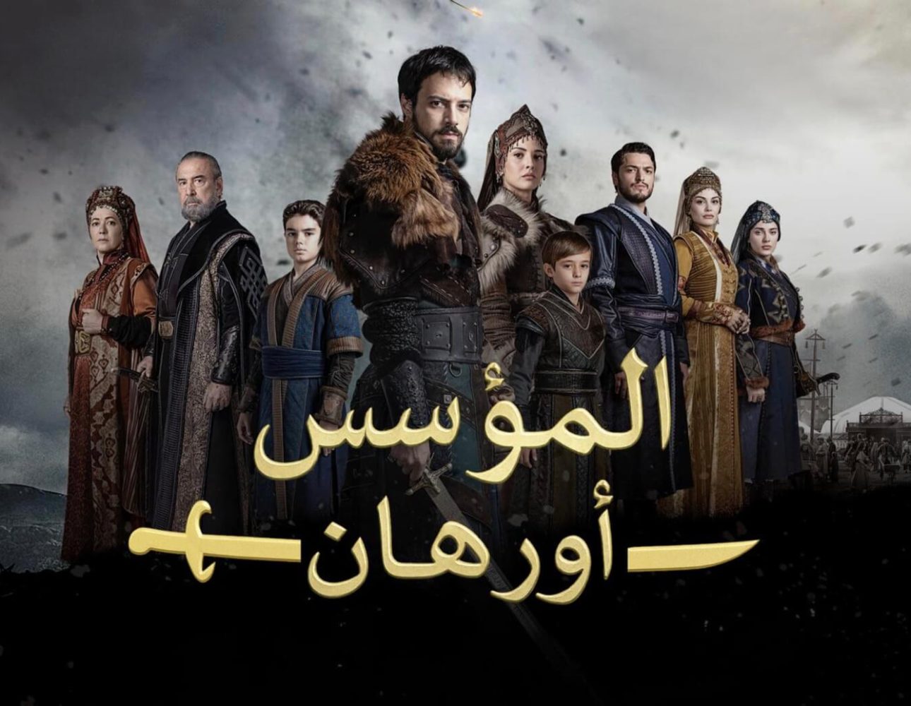 مسلسل المؤسس اورهان الحلقة 12